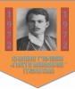 Начално училище Георги Бенковски